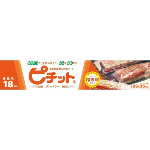 オカモト 食品シート 脱水シート ピチットスーパーロール 18枚入