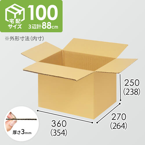 【宅配100サイズ】1100×1100パレットぴったりサイズダンボール箱［1段12箱×7段］（354×264×238mm）3mm B/F C5×C5