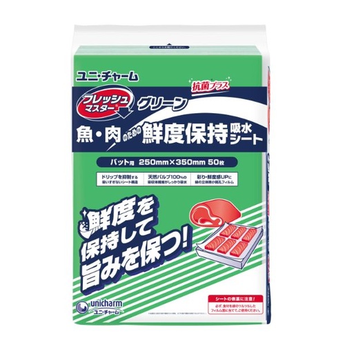 ユニ・チャーム 保鮮紙 フレッシュマスター グリーン バット用 250×350mm 50枚入り