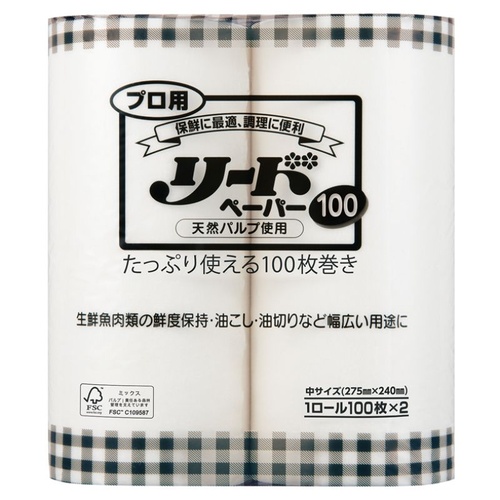 ライオンハイジーン キッチンペーパー 業務用プロ用リードペーパー 100 中サイズ 100枚×2ロール