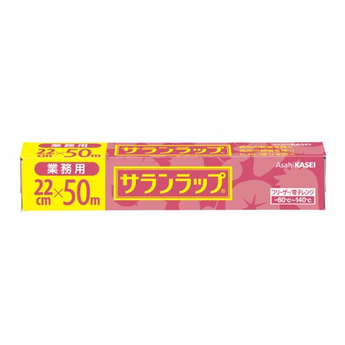 旭化成ホームプロダクツ サランラップ 22cm×50m 業務用BOX