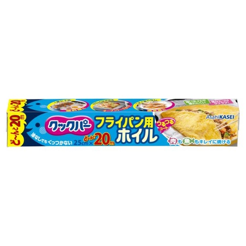 旭化成ホームプロダクツ アルミホイル クックパー フライパン用ホイル 25cm×20m