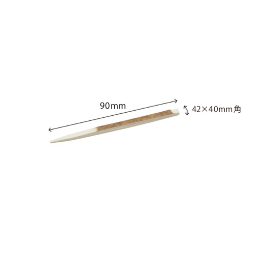 菊水産業 爪楊枝 黒文字楊枝 セロ巻9cm(並小束)