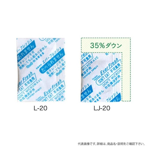鳥繁産業 脱酸素剤 エバーフレッシュ LJ-100