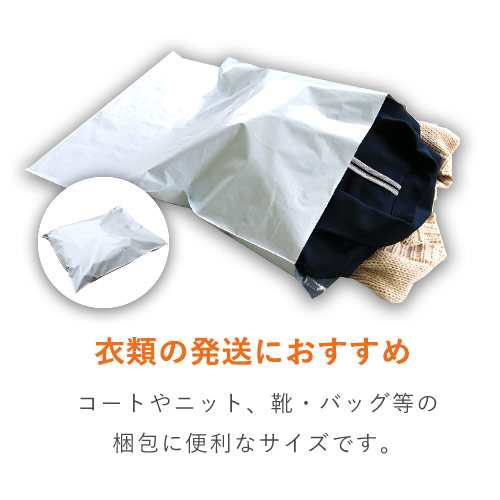 宅配ビニール袋（A2サイズ）