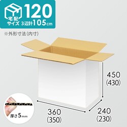 【宅配120サイズ】1100×1100パレットぴったりサイズダンボール箱［1段13箱×4段］（350×230×430mm）5mm A/F 白C5×C5