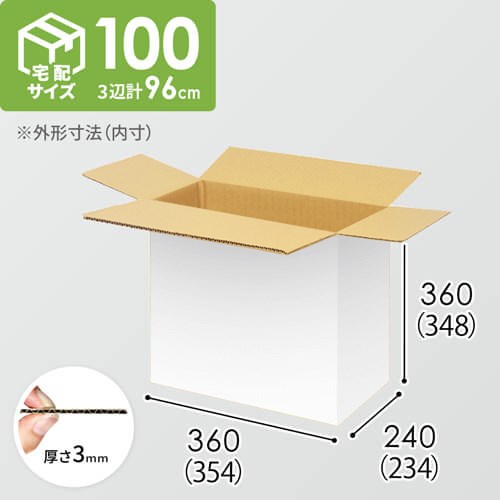 【宅配100サイズ】1100×1100パレットぴったりサイズダンボール箱［1段13箱×5段］（354×234×348mm）3mm B/F 白C5×C5