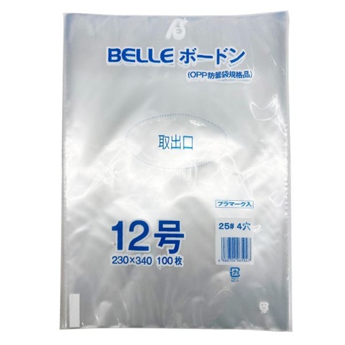 ベルグリーンワイズ 平袋(青果) BELLEボードン25＃12号 穴4