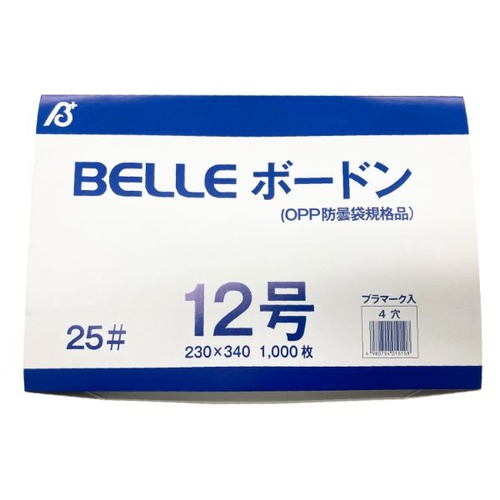 ベルグリーンワイズ 平袋(青果) BELLEボードン25＃12号 穴4