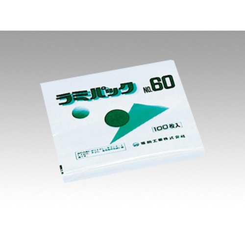 福助工業 平袋 ラミパック 60号(新)