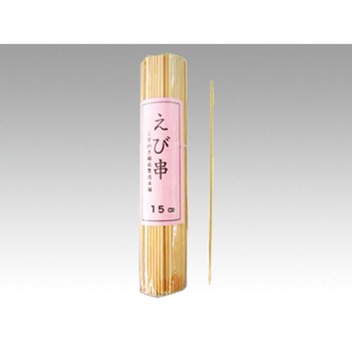 菊水産業 竹串 エビ串 15cm(セロ巻)