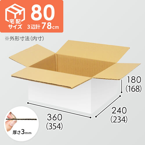 【宅配80サイズ】1100×1100パレットぴったりサイズダンボール箱［1段13箱×10段］（354×234×168mm）3mm B/F 白C5×C5