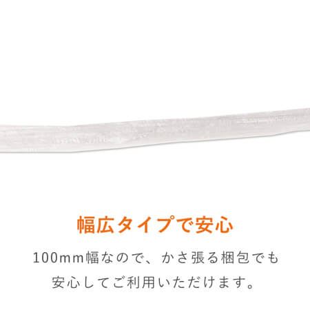 PP荷造り紐 幅100mm×200m巻（白）36巻入