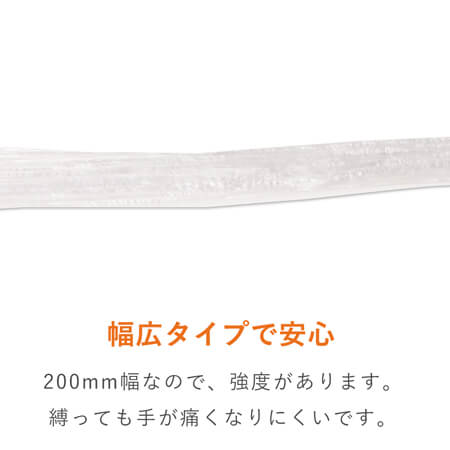 PP荷造り紐 幅200mm×80m巻（白）40巻入