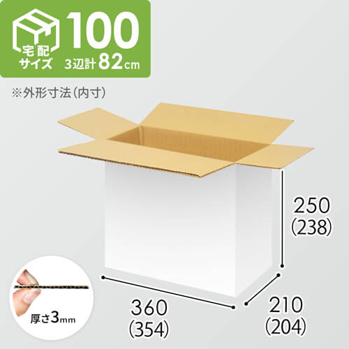 【宅配100サイズ】1100×1100パレットぴったりサイズダンボール箱［1段15箱×7段］（354×204×238mm）3mm B/F 白C5×C5