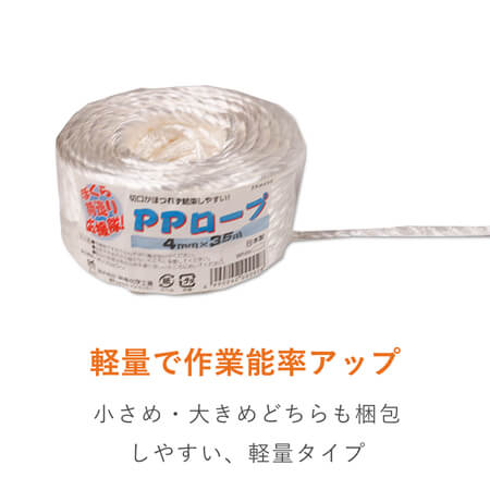 PPロープ 幅4mm×35m巻（白）100巻入