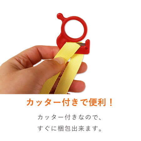 PPバンド 手締め用 幅15mm×50m巻（黄・ストッパー25個・カッター付き）