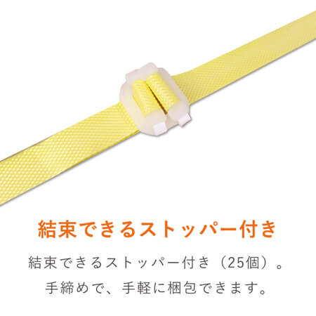 PPバンド 手締め用 幅15mm×50m巻（黄・ストッパー25個・カッター付き）