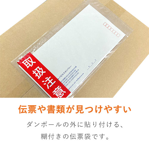 デリバリーパック 完全密封タイプ 長3サイズ用 145×270mm PA-035T