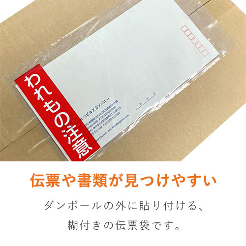 デリバリーパック 完全密封タイプ 長3サイズ用 145×270mm PA-036T