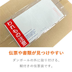 デリバリーパック 完全密封タイプ 長3サイズ用 145×270mm PA-036T