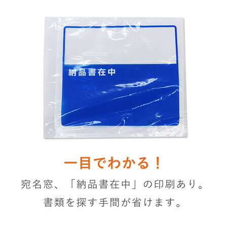 デリバリーパック 完全密封タイプ チェーンストア統一伝票（2つ折）サイズ用 155×180mm PA-011T