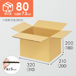 宅配120サイズ】1100×1100パレットぴったりサイズダンボール箱［1段8箱