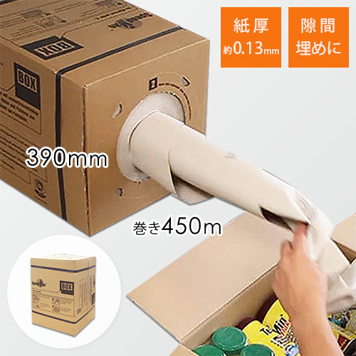 【BOX入】更紙ロール 70ｇ（390ｍｍ×450m巻）