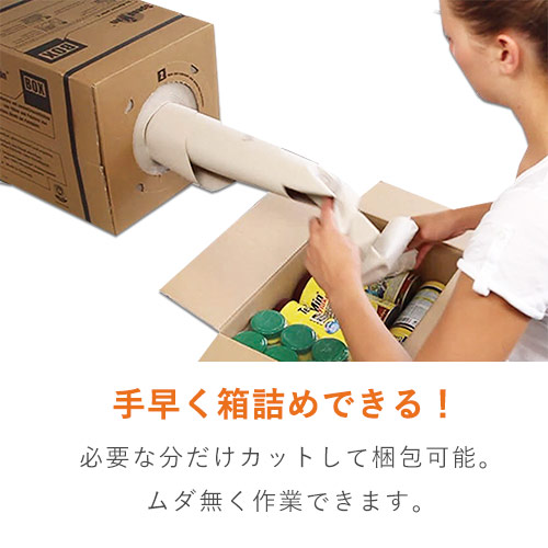 BOX入り 更紙ロール 70ｇ（390ｍｍ×450m巻）