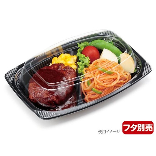 リスパック 軽食容器 バイオデリカ HM 310-2 B 黒 本体