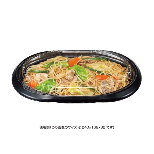 リスパック 軽食容器 バイオDサラエルD24BA2S黒 本体