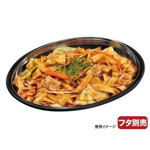 福助工業 軽食容器 フルレンジTR-170H 黒 本体