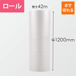 プチプチ ロール ミシン目入（幅1200mm×42m巻・d37）シリーズの商品レビュー