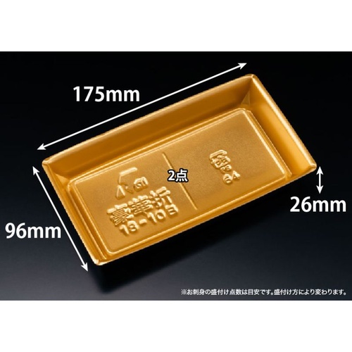 リスパック 刺身容器 豪華折 18-10B 黒純金 本体