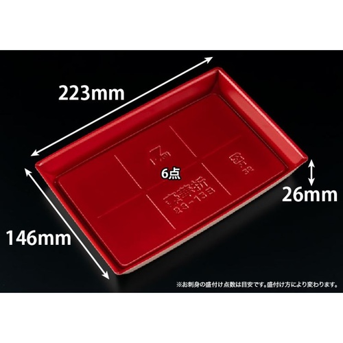リスパック 刺身容器 豪華折 23-15B 桐木目朱 本体