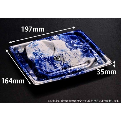 リスパック 刺身容器 楽ヶ峰 20-17B いてはり青 本体