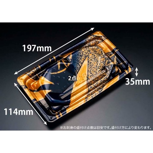 リスパック 刺身容器 楽ヶ峰 20-12B ささ箔紺 本体