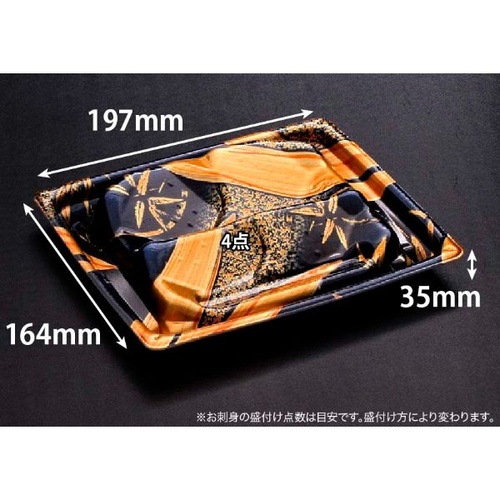 リスパック 刺身容器 楽ヶ峰 20-17B ささ箔紺 本体
