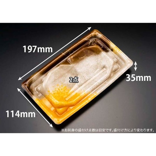 リスパック 刺身容器 楽ヶ峰 20-12B せんだつ茶 本体