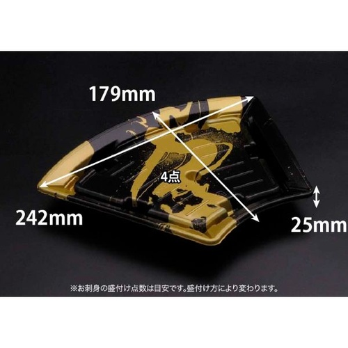 リスパック 刺身容器 バイオPS ふれあい扇 25-18B いとど金 本体