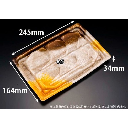 リスパック 刺身容器 楽ヶ峰 25-17B せんだつ茶 本体