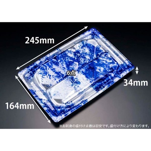 リスパック 刺身容器 楽ヶ峰 25-17B いてはり青 本体
