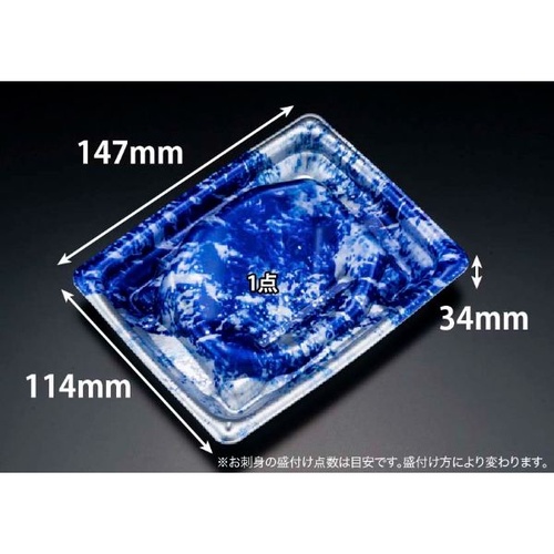 リスパック 刺身容器 楽ヶ峰 15-12B いてはり青 本体