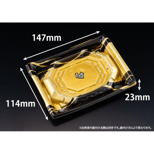 リスパック 刺身容器 バイオ 枠越15-12B とうげん金 本体