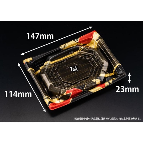 リスパック 刺身容器 バイオ 枠越15-12B あやちよ赤 本体