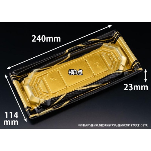 リスパック 刺身容器 バイオ 枠越24-12B とうげん金 本体