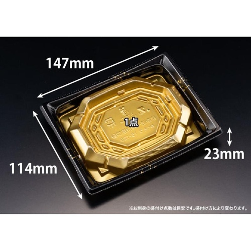 リスパック 刺身容器 バイオ 枠越15-12B 箔つき金 J10 本体