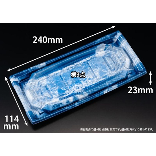 リスパック 刺身容器 バイオ 枠越24-12B さいひょう青 本体