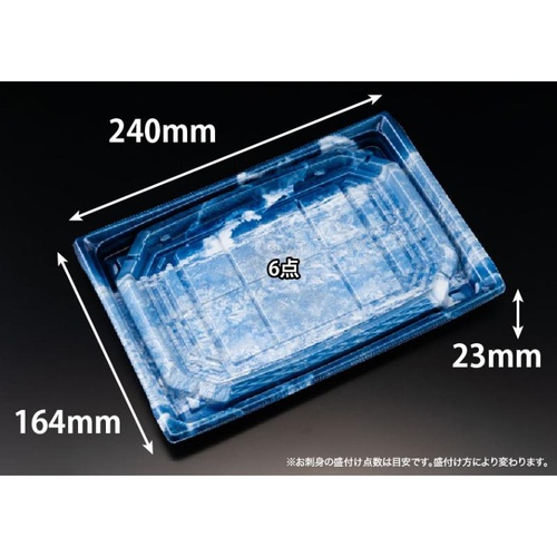 リスパック 刺身容器 バイオ 枠越24-17B さいひょう青 本体