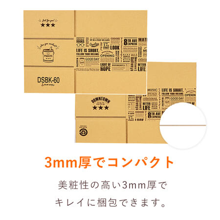 【宅配60サイズ】デザインBOX（ブルックリン）